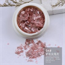 네일아트글리터 초슬림 금속 운모 판 손톱 장식 액세서리 극 골드글리터 4609684980, 04