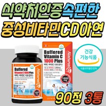 고농축 메가 비타민씨 비타민C 항산화 건강 기능 식품 메가C 캐나다 직수입 명품 비타민 CD 로즈힙 분말 40대 50대 60대 70대 80대 여성 여자 남성 남자 중년 노년 부모님 시니어