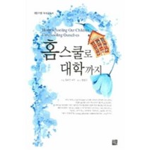 맑은가람 홈스쿨로 대학까지, 맑은가람．