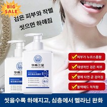 1+1 화이트닝 클렌징 폼 폼클렌징미백 의료용 화이트닝 클렌징폼 씻으면 화이트닝전신 화이트닝, 220g, 4개