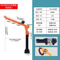 1톤 호이스트 접이식 가정용 크레인 승강기 리프트 220V, 9.国标24V08吨加强型手动遥控