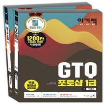 이기적 GTQ 포토샵 1급세트
