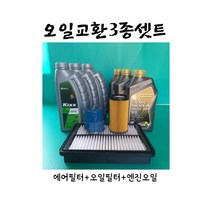 제네시스 G80 (RG3) 2.2디젤(2020~2021)엔진오일3종세트R엔진(순정에어필터28113-T1610+오일필터26320-2R000+세븐골드5W30 C2C3) 6L