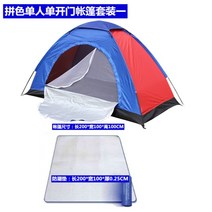 백패킹 동계 비박 텐트 모토캠핑 초경량 캠핑 1인 실내 낚시 가정용 가벼운 모기장, 퍼즐 싱글 오픈 텐트 세트 1