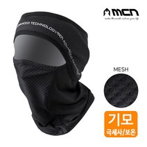 엠씨엔 자전거용품 심플블랙세트 자전거헤어밴드 매쉬마스크, 블랙