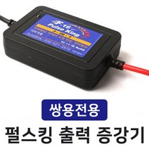 MODNEY 쌍용 액티언스포츠 액티언 델코 F-16 펄스킹 디지털 펄스 출력증강기 밧데리 수명연장 전류전압안정기