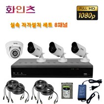 화인츠 200만화소 cctv녹화기 DVR 8채널 자가설치 실속 녹화기세트 패키지 실외 실내 ATS-XRT4108 20m케이블, 1TB
