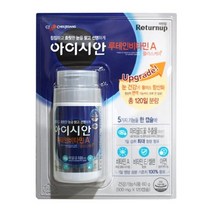 루테인 비타민A 120캡슐 4개월분 CJ 아이시안 cj제일제당