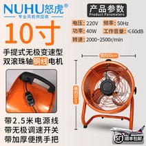 배풍기 포터블팬 송풍기 환풍기 먼지흡입기 소형 휀 터보팬 산업용 공업용 송풍팬 환기 흡배기, 10인치휴대용고속【속도조절스위치】