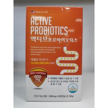 미국산 액티브 프로바이오틱스 60캡슐 2달분