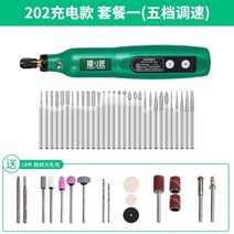 전동각인팬 각자팬 조각기 각인기 금속각인 옥석각인 전동 그라인더 세트 소형, 202 set 1개