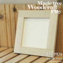 에코키즈 목공놀이-기본사각액자 10인용 과학실험키트