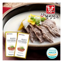 [횡성축협한우] [횡성축협]횡성한우 진한 사골곰탕 액기스 20인분(한팩당12g*20팩), 1세트