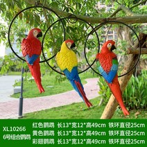 조경 인테리어 소품 마당 야외 조각상 정원 모형 인형 조형물 앵무새 장식품, 6번 콤비앵무