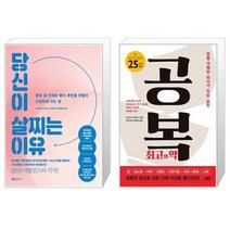 유니오니아시아 당신이 살찌는 이유 + 공복 최고의 약, [단일상품]