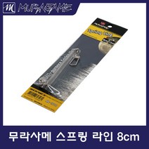 소렉스 스프링 라인