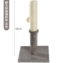 점프대 발톱 미니캣타워 직조 선반 원목 일반스텝 캣폴 기둥 거치대 창틀, 오버사이즈 검마 콜라주 캣츠 - 그 [소장가입 우선배송