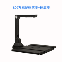 북 스캐너 문서 가정용 스캔 책 A4 고화질 고속 스캔기, 800만 화소 A4 하드베이스