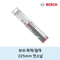 보쉬 목재 철재 컷소날 S-1122HF 5개