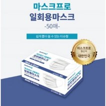 언더루프 [국내산] 부직포 일회용 마스크 화이트 (성인용), 1box, 50매입