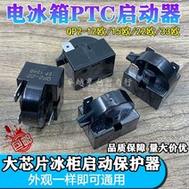 냉장고컴프레셔 부품 에어컨 컴프레셔 냉장고, 킥당 15유로 QP2-15