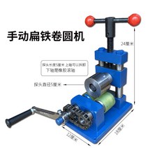 철판 롤링 머신 라운드 밴딩기 핸드 크랭크 강판 절곡기