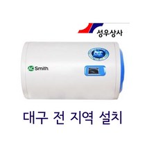 에이오스미스 전기온수기 30리터 ELJH-30 소형, 온수기만 구입