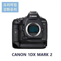 1+1 캐논 CANON 1DX MARK2 강화유리 액정보호필름 지문방지