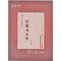 금강수림 민물새우탕, 2개