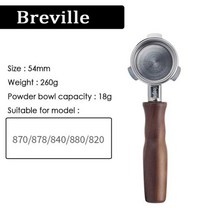 브레빌 드롱기 E61 용 커피 바텀리스 포터필터 515458mm 필터 바구니 교체 에스프레소 기기 액세서리, Breville 54mm, Breville 54mm