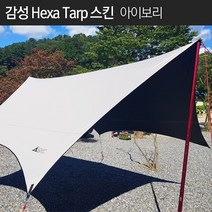 [캠핑ABC]감성헥사타프 스킨 3가지색상, 블랙