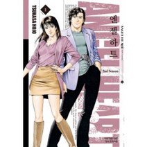 엔젤하트 시즌2(1~7) > (중고코믹)>실사진 참조” class=”wr-img”></a></div></div></div></div><div class=
