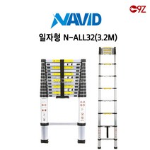나비드 안테나사다리 접이식사다리 일자형 H형A형 겸용 A형 전봇대사다리, N-ALL32(일자형 높이 3.2M)