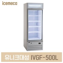 IVGF-500L 고급형 간냉식 아이스크림 냉동고 510L 디지털, 경기／지방 지역