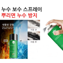 jimiao 누수 보수 스프레이 우레탄 방수 스프레이 옥상외벽방수스프레이 450ML*1P/2P/3P, 그레이*3병