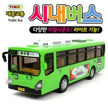 대중교통 시내버스 / 버스 장난감 자동차 미니카 버스, 03_토키즈_시내버스(그린)