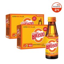 광동 비타500 100ml 10입 x2박스, 단품