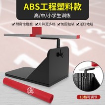 유연성 테스트기구 유연성측정 좌전굴측정기 신체검사 체력테스트, 한 사이즈, 앉은 자세 굽힘 시험기, 블랙 10단계 조절 가능
