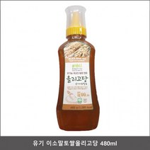 (JK) 유기 이소말토쌀올리고당 (XG87221), 상세페이지 참조