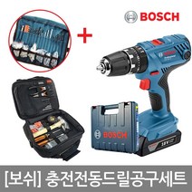 GSB 18V-21(1B)만능충전전동드릴공구세트(드릴+56P수공구가방)콘크리트OK, 1