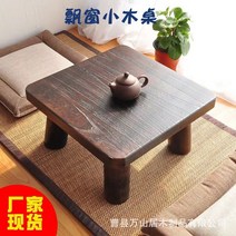 원목 오동나무 다과상 전통 찻상 혼술상 백일상 좌식 미니 빈티지 다다미 티 테이블 일본식 작은 사각형 간단한 베이 창 커피 낮은 바닥, 7.나무색+아주상회교자상50X35X22 직사각형