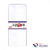 A4 백봉투 무지봉투 105 x 225mm 100매 헬로우라이프