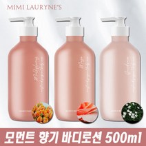 버블솔트/거품목욕/입욕제/족욕제 500g(특가), 모먼트 향기 바디로션/바디크림