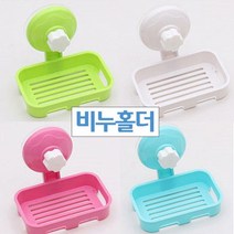 원룸 필수품 컬러풀 물빠짐 트레이 비누 거치대, 화이트