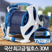국산 고압 물호스 릴호스 분사기 워터릴 스프링 가정 세차장 정원 농업 30m, 1세트, 본품