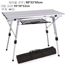 야외 캠핑 차박 팀버리지 롤 접이식 피크닉 여행 테이블, 테이블 실버 소