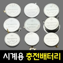 시티즌/세이코 호환 시계용 충전 배터리 MT621 MT516F CTL920F MT616 MT516F TS920E CTL920F CTL621F, 01.시티즌01) 295-5100(MT621)