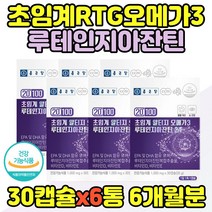 식약처인증 초임계 알튀지 오메가3 지아잔틴 EPA DHA 알티지 오메가 쓰리 3리 뉴테인 비타민 디 d3 영양제 kd파마 알티스 오매가 루테인 식물성 원료 혈행개선제, 오메가3+루테인 x6통