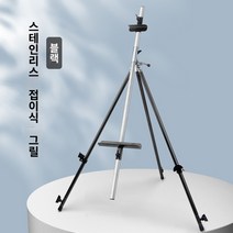 이젤화판 드로잉 스탠드- 봉황 그림 재료 수납식 스테인레스 이젤 블랙 접이식 삼각형 이젤 레드 스타일 아티스트 스케치 유성 페인트 랙 휴대하기 쉬운 학생 그림 구 아슈 백 수납식 선반, A.블랙 B89B