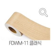 지엔홈 국내생산 인테리어 시트지 파스텔 스톤 무늬목 페인트 몰딩시트 필름, FDWM-11클래식 10cm x 2.5m, 지엔홈 몰딩시트